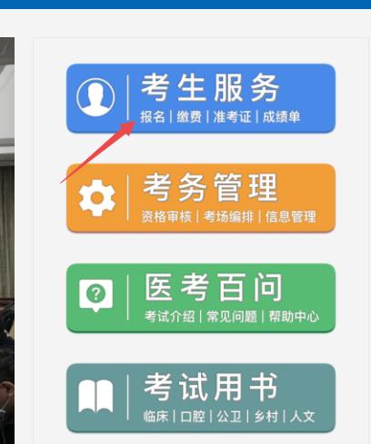 廣東考區2021年臨床執業醫師實踐技能成績查詢入口開通及相關技術咨詢說明